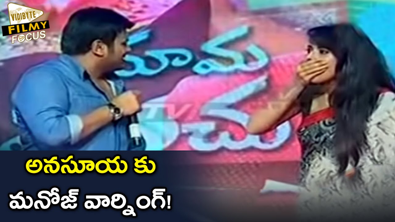 Manchu Manoj Warning Anasuya On Stage..! - Filmy Focus