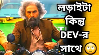 কল Jeet 58 Teaser 2 With Release Date আসব? Keu Bole Biplobi Keu Bole Dakat