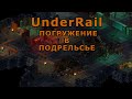 Крафт - RPG для ценителей  - UnderRail Expedition Псионик-Ниндзя #42