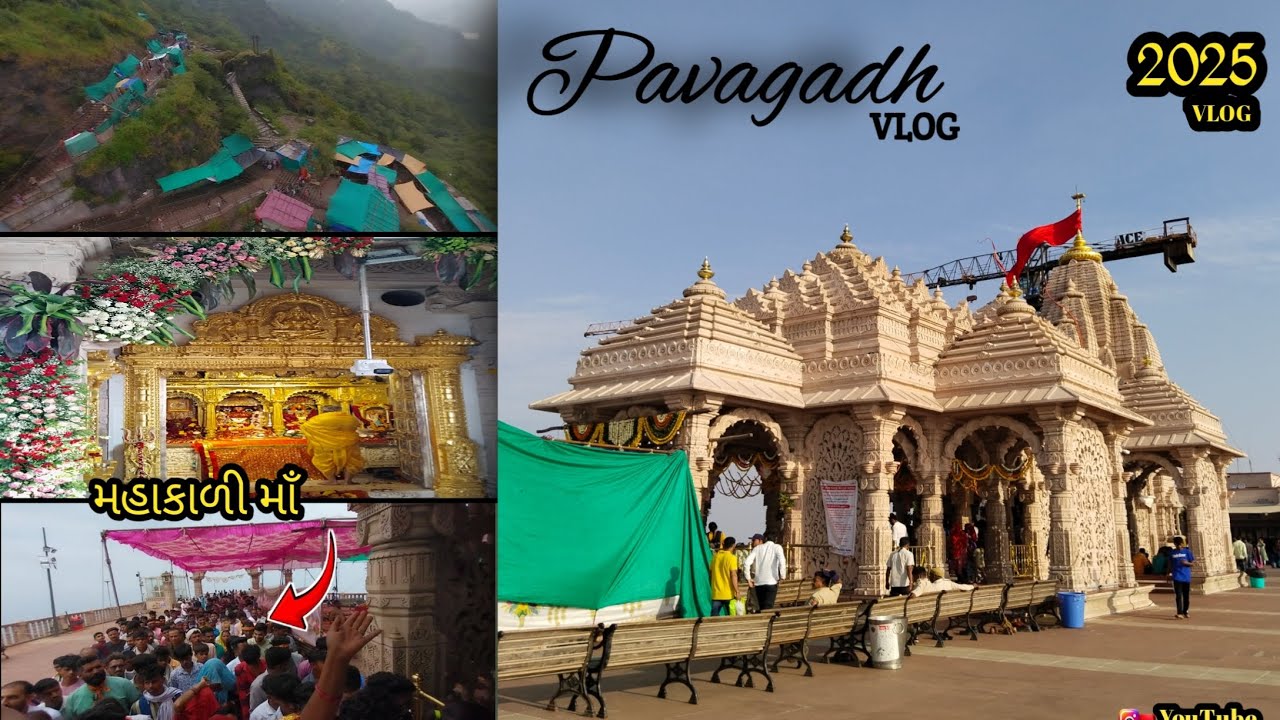 પાવાગઢ | PAVAGADH | મહાકાળી મંદિર પાવાગઢ | naw vlogs | 2025 | pavagadh nature | videos 