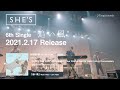 SHE&#39;S 6th Single『追い風』初回限定盤DVDトレーラー映像【『SHE’S Tour 2020 ~Re:reboot~』Tour Final at Namba Hatch】