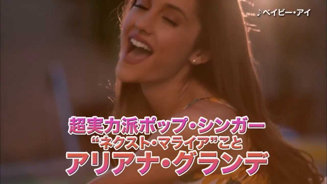 アリアナ・グランデ - 超キュート！