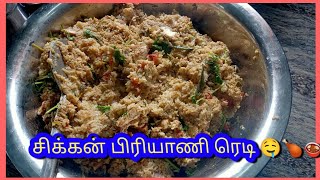 சககன பரயண ரட