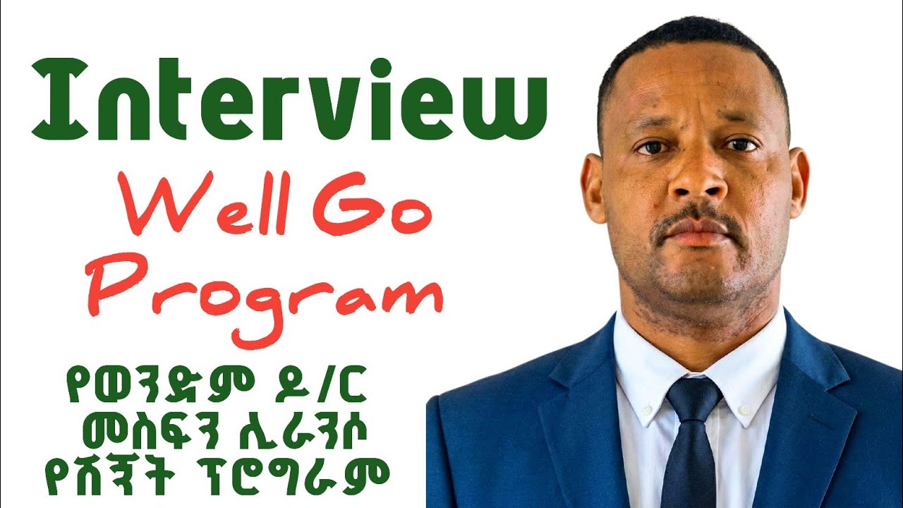 ቃለ ምልልስ፦ ከወንድም ደ/ር መስፍን ሊራንሶ ጋር #ኦርቶዶክስ #ፕሮቴስታንት #habesha #duet #love 