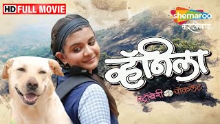 Vanilla, Strawberry & Chocolate - Full Movie HD - Latest Marathi Movie - Radhika Deshpande