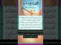 ﴿59-53﴾﴿يوسف﴾بحث روائي؟أقرألوصف !