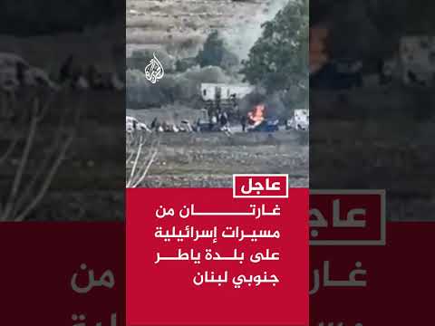 غارتان من مسيرات إسرائيلية على بلدة ياطر جنوبي لبنان