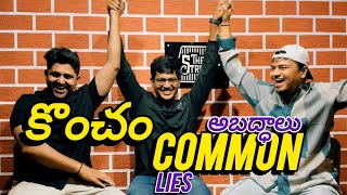 Konchem Common Ep 1 _ Lies | comedy telugu podcast by Sarat Uday ft @bhagatanukanti @venkatblaze
