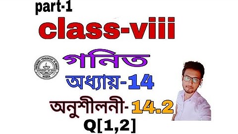 class-8,maths,ch-14,ex-14.2[Q1,2]in assamese medium