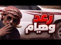 رعد النسونجي يحب أثنين بنفس الوقت    نجومي