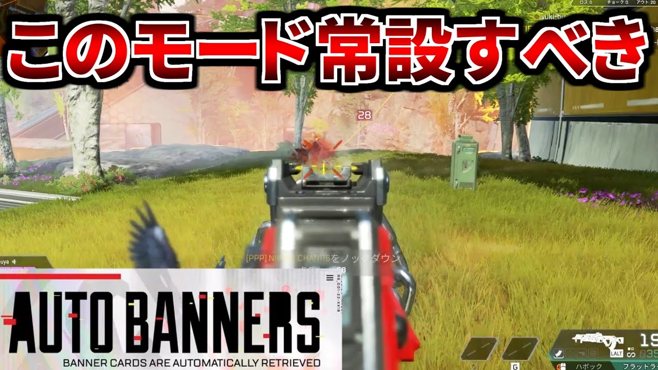 シーズン7でトリプルテイク使う奴マジで減ったよな Apex Legends Youtube