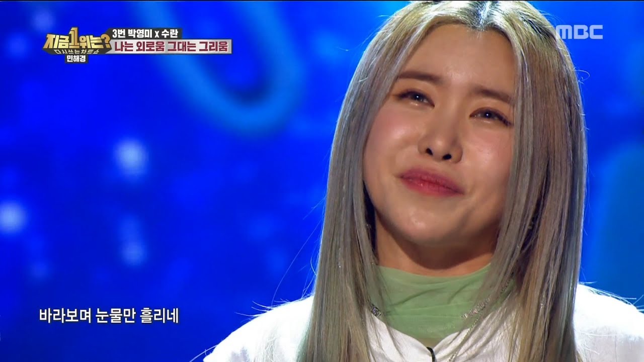 [HOT] Park Youngmi X Suran 'You are longing I was lonely' ♬, 다시 쓰는 차트쇼 지금 1위는? 20190510