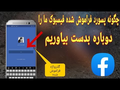 تصویری: چگونه رمز بازی را دریابیم