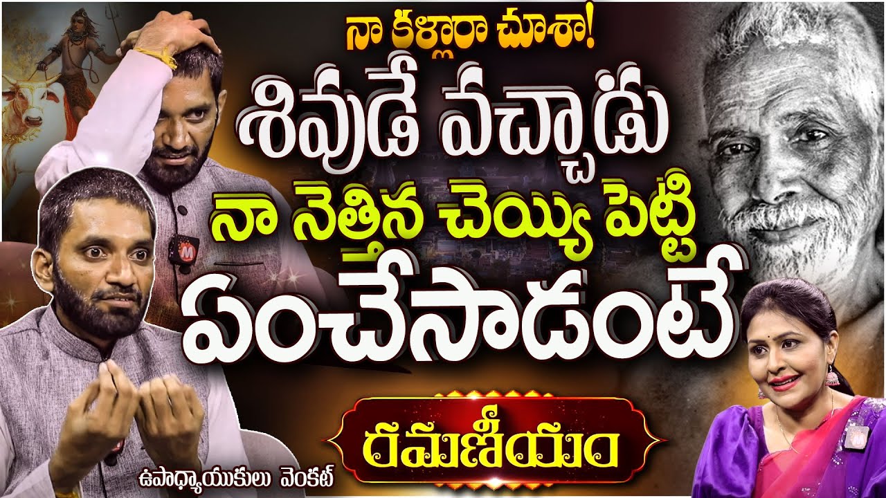 Spiritual Scientist Sidda R.Venkat About Ramana Maharshi Ashram Miracles | Arunachala Temple MagnaTV