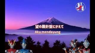 Hikari no Kizuna (光の絆) つるの剛土xDAIGO Lyrics with Subtitle Indo