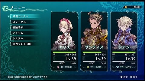 【RTA】【Speedrun】【PS5】聖塔神記トリニティトリガー/TRINITY TRIGGER【2:38:32】