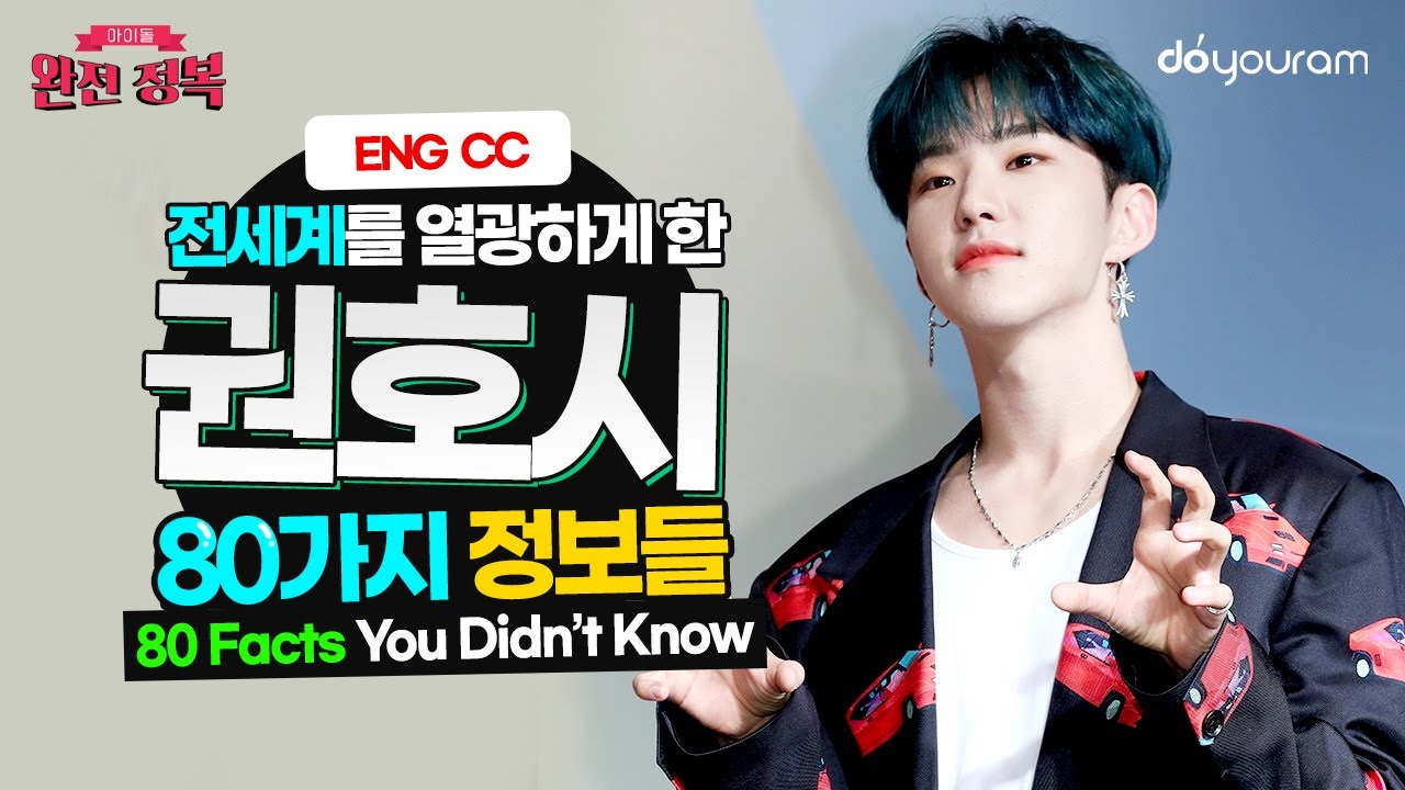 SEVENTEEN Hoshi, 80 Facts You Didn't Know! [SVT Hoshi Kwon Soonyoung Complete Analysis] (Eng cc)
