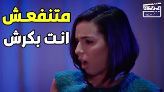 الكرش ممكن يهد اي قصة حب?