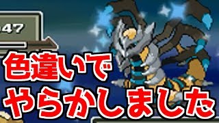 悲報 色違いギラティナでやらかしてしまう男 ポケモンdppt Shiny Giratina Youtube