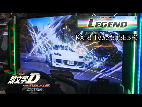 【LEGEND】ヤビツ 下り LEGEND（SE3P DH）- 頭文字D THE ARCADE S4