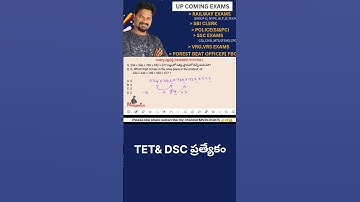 🔥 సంఖ్య వ్యవస్థ |NUMBER SYSTEM | DSC | SGT | SA | TET | #dsc #tet #maths #numbersystem#youtubeshorts
