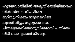 Hudha song lyrics... fdmadhsongs