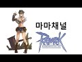 라그나로크 탈론서버 (Talon) 크리에이터 가이드