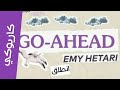 موسيقي كاريوكي انطلق مع الكلمات إيمي هيتاري Emy Hetari Go Ahead 