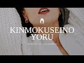 【英語ver.】きのこ帝国『金木犀の夜』by Anonymouz