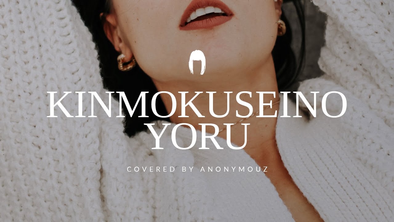 英語ver.】きのこ帝国『金木犀の夜』by Anonymouz - YouTube