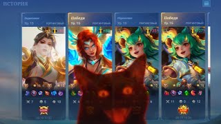 Удивительные качельки | Mobile legends: Bang Bang