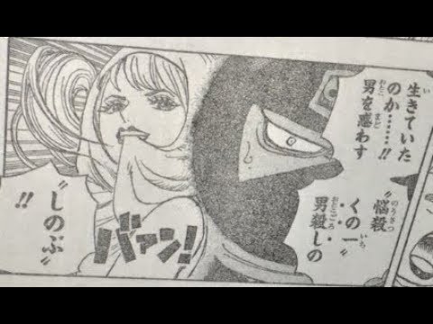 ワンピース 933話 ネタバレ One Piece 933 Spoilers Jp Youtube