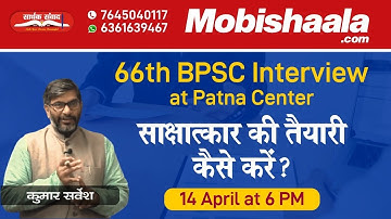 66th BPSC Interview, Strategy For Interview