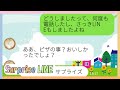 【LINE】子供を預けて宅配ピザ頼んで代金払わせる非常識ママ友がウザいんで報復開始したったw