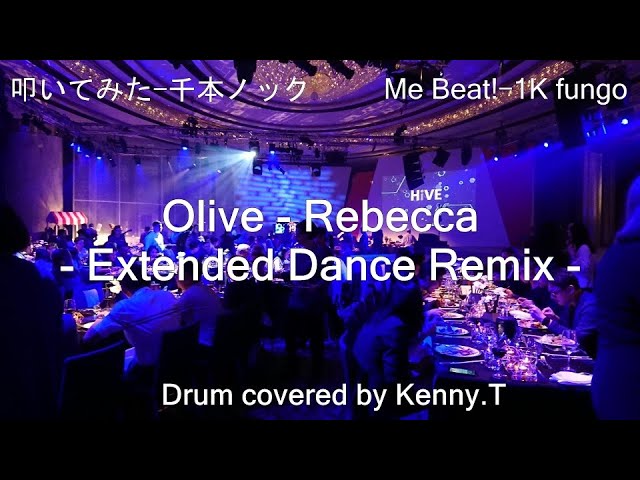 Olive - Rebecca - YouTube