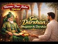 ✨ Veervar Peer Baba Special Qawwali ✨“Gur Darshan – Bhagwan Ka Darshan”