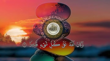  سورة الفتح () ارح قلبگ 🤍🎧  إِنَّا فَتَحْنَا لَكَ فَتْحًا مُبِينًا 