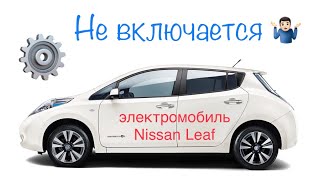 :   |     D |   Nissan Leaf AZE0 |   