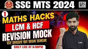 SSC MTS 2024 | SSC MTS MATHS CLASS LCM & HCF TRICKS AND SHORTCUTS | LCM & HCF FOR SSC MTS