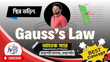 গাউসীয় তল | গাউসের সূত্র | কুলম্বের সূত্র প্রতিপাদন | স্থির তড়িৎ | HSC Physics| NanoCare| Ateque Sir