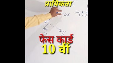 प्रायिकता Face Card ll Class 10 Maths Chapter 15 ll #mauryasir #class10math #shorts