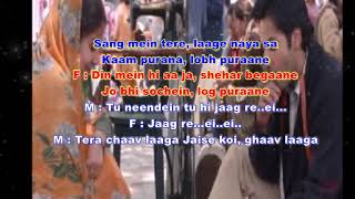 Chaav Laaga Karaoke Updated