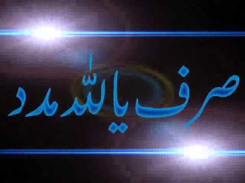 Ya+Allah+Madad+Kar Sirf Ya Allah madad - Har ek Mushkil Me Allah Ko Pukara tha Pukarain ...