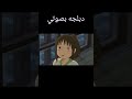 دبلجه بصوتي#anime #دبلجة_صوتية #دبلجة_مضحكة #أداء_صوتي #دبلجة