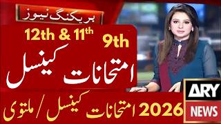 Punjab Board Class 9th & 10th Exams Postponed | 12th & 11th Exams Cancel 2026 | Board Exams 2026