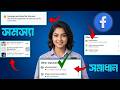 your content isn't earning money | some of your content is not earning Facebook | Facebook monetize