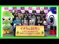 Wugの東北チャリティミニコンサート、2017年に続き、2018年も実施決定! 今度は福島で開催に | アニメイトタイムズ