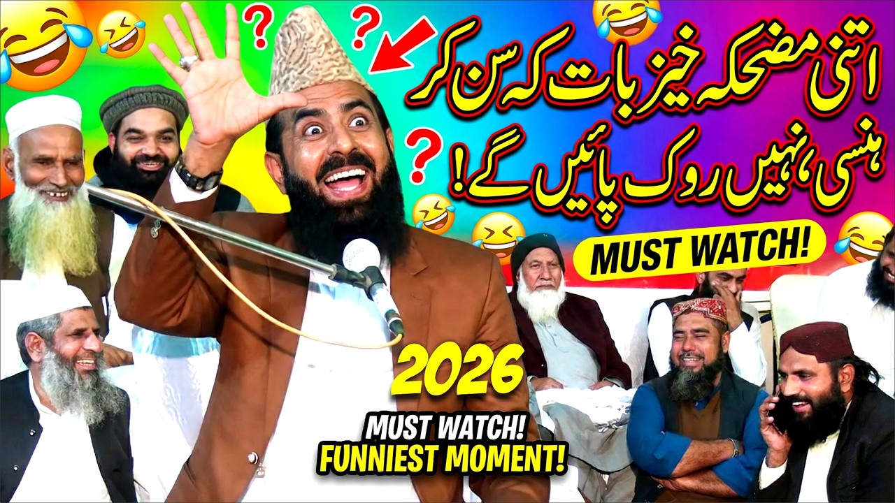 Funny Molvi | Allama Shabeer Ahmad Usmani New Bayan 2026