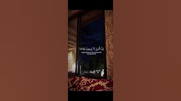 ﴿ إِنَّ الَّذِينَ لَا يَرْجُونَ لِقَاءَنَا ﴾ سورة يونس | عبد الرحمن مسعد 🌿💙 #قرآن_ كريم #ارح_ قلبك