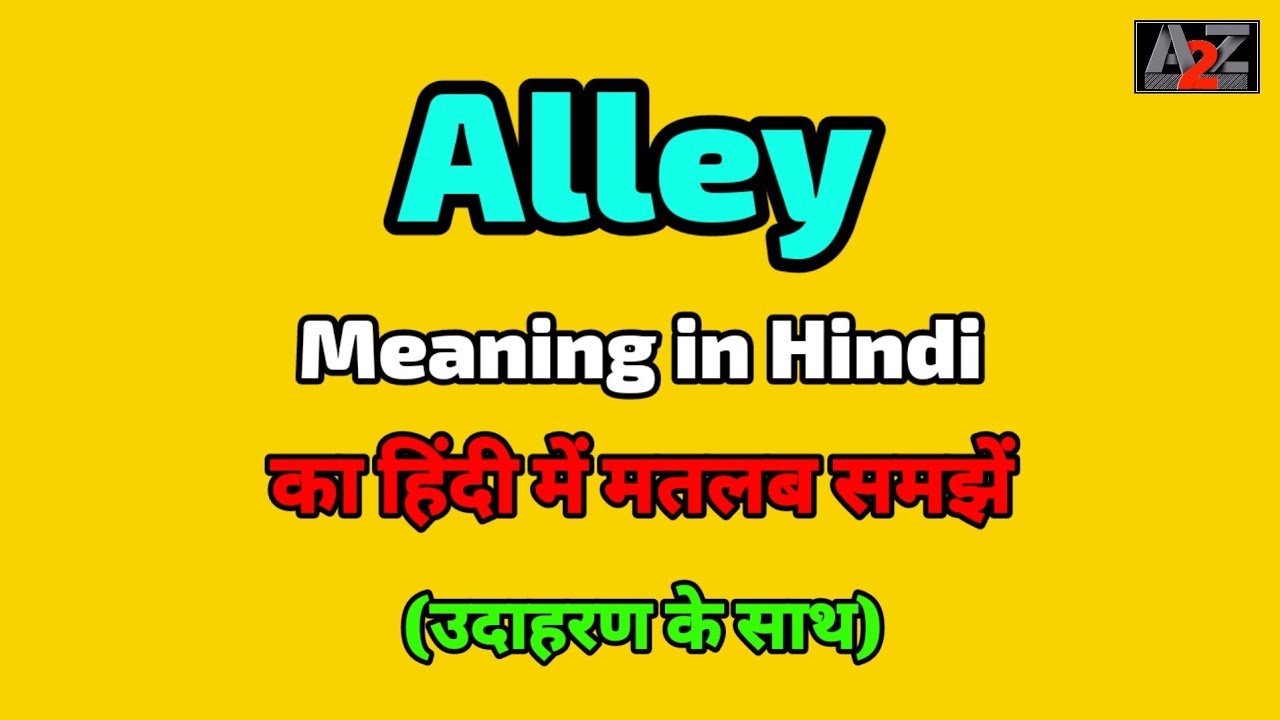 alley-meaning-in-hindi-alley-ka-kya-matlab-hota-hai-a-to-z-word